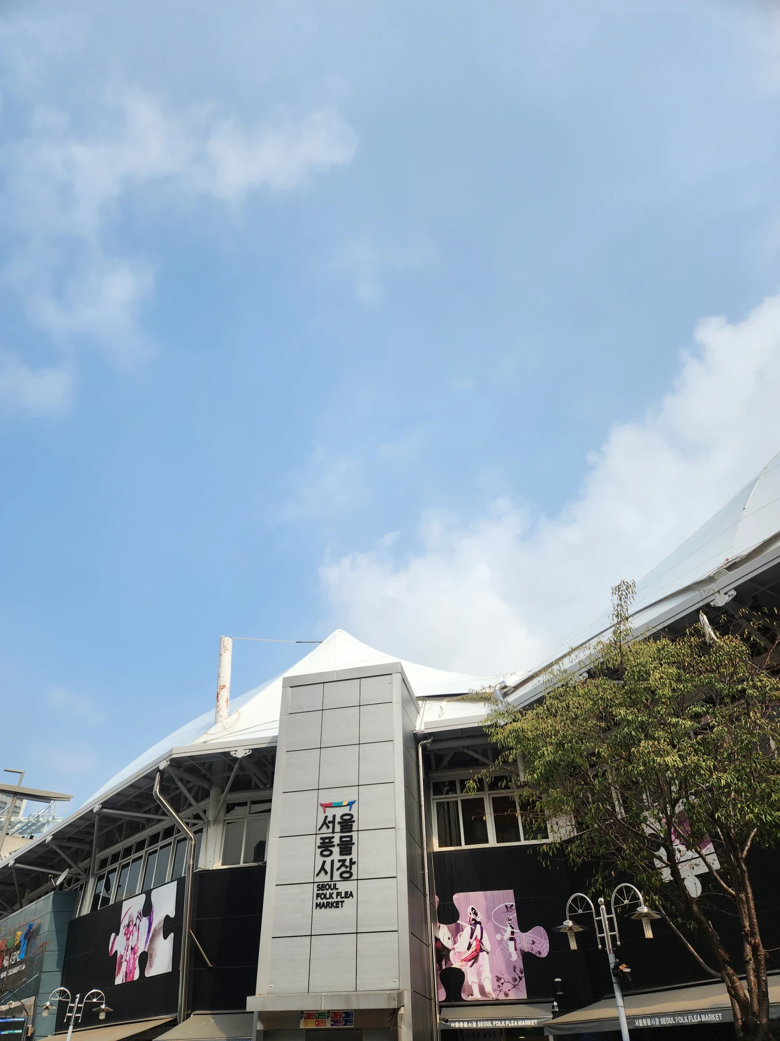 Seoul Folk Flea Market-image