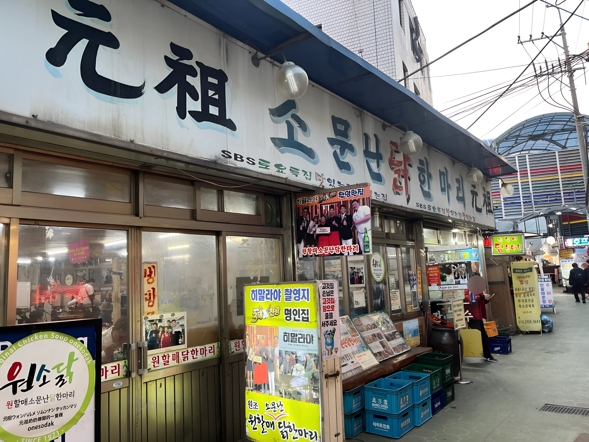 Dongdaemun Dakhanmari Alley (Whole Chicken Alley)-image