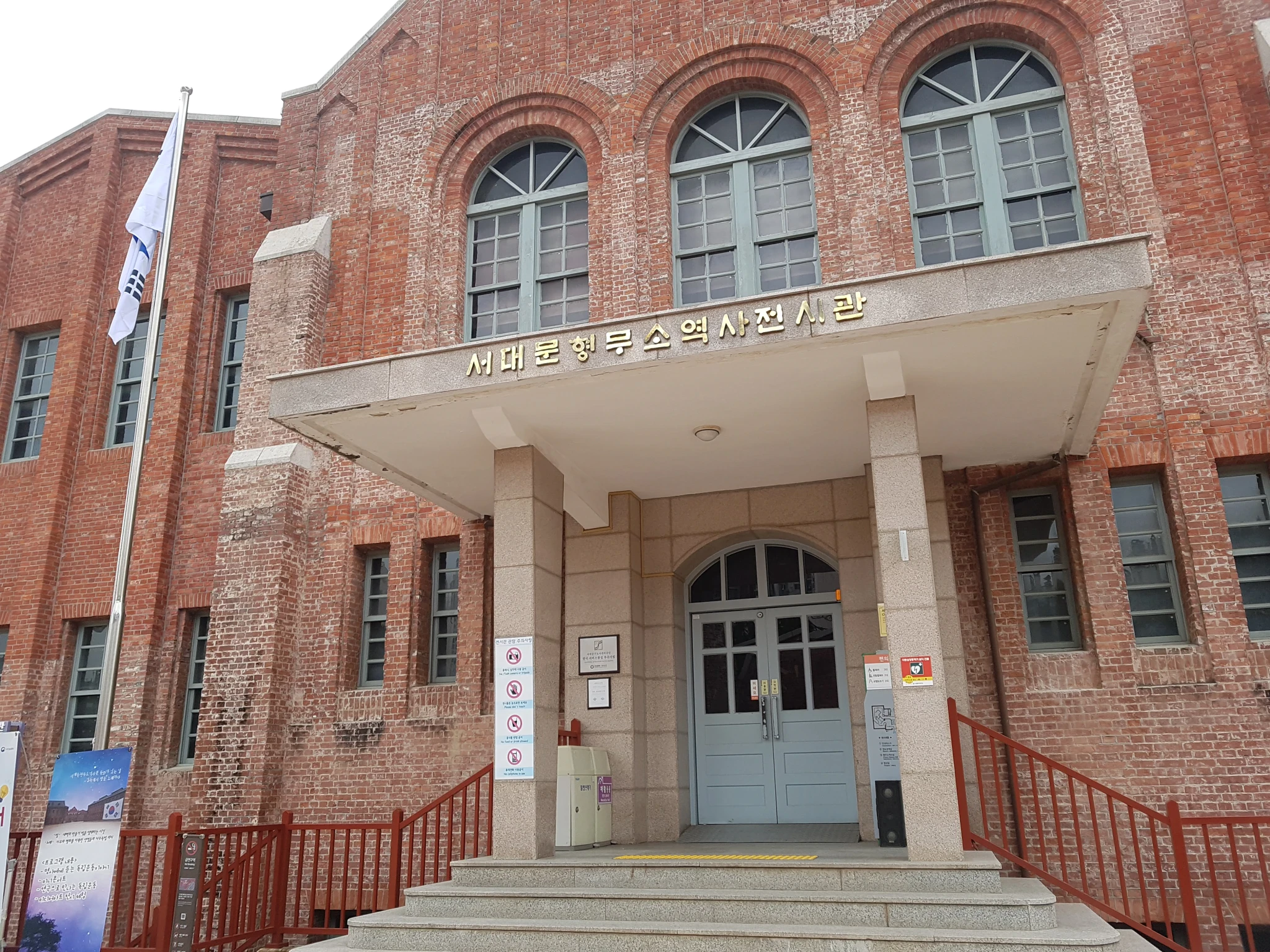 Seodaemun Prison History Hall-image