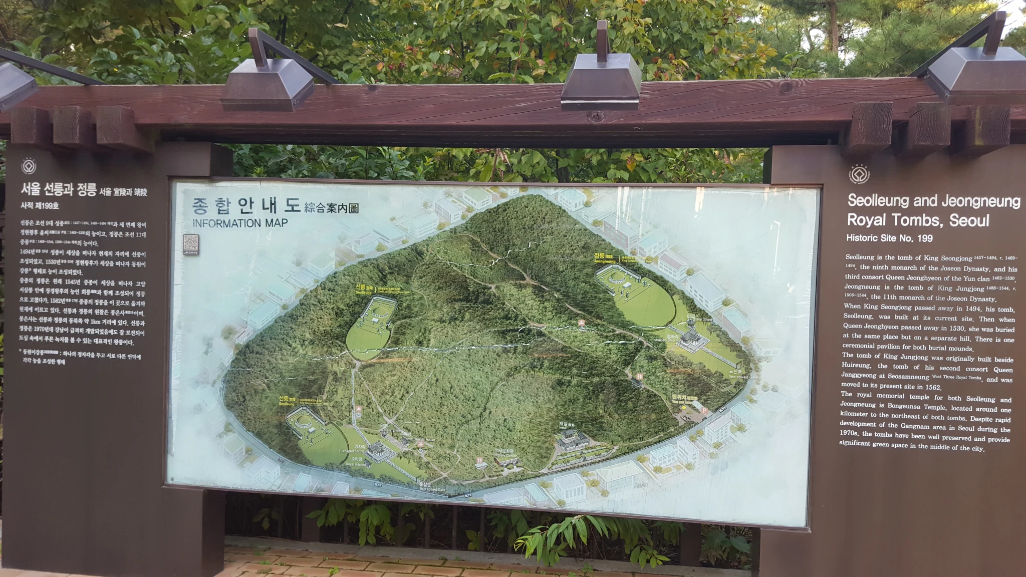 Seonjeongneung Royal Tombs-image