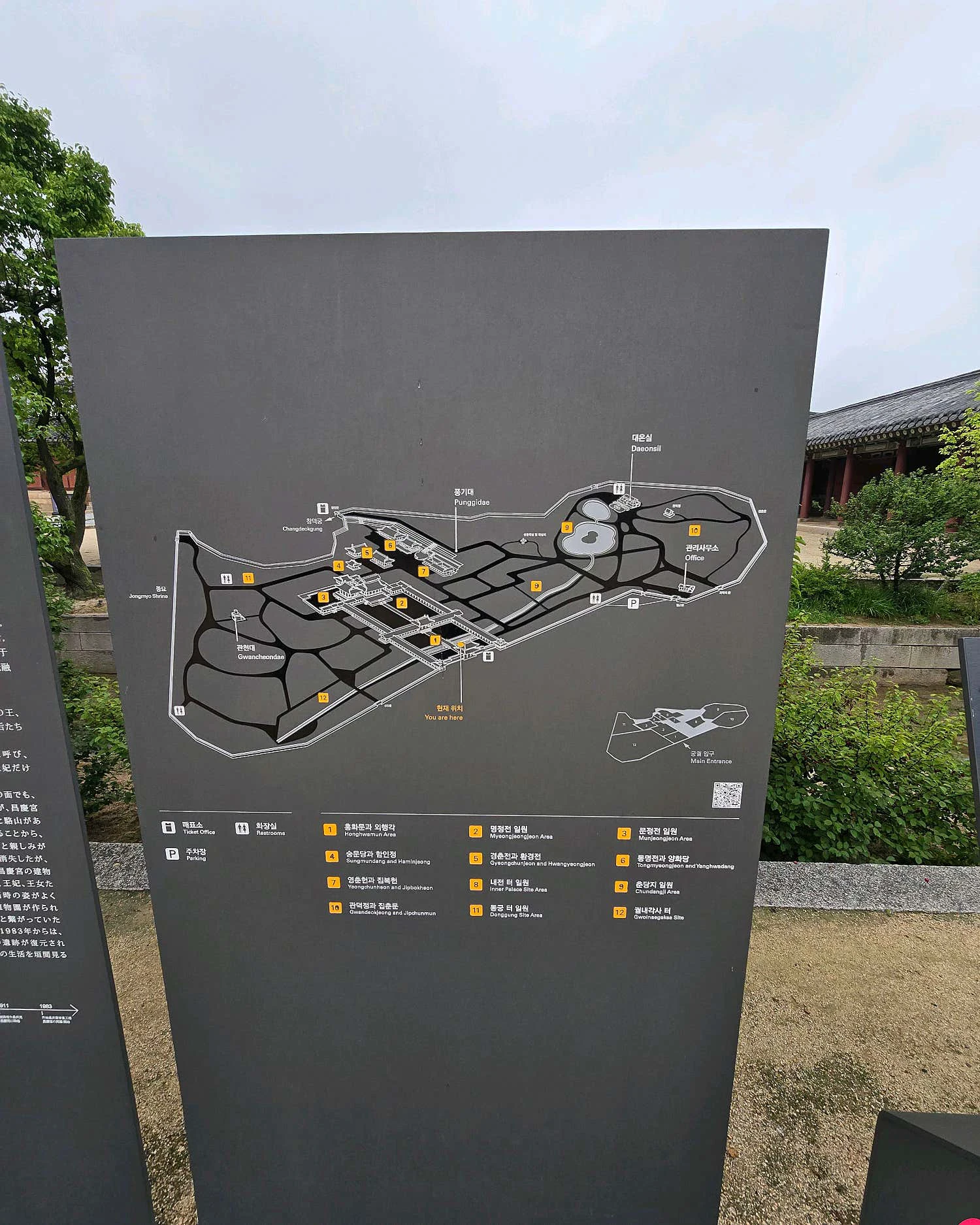 Changgyeonggung Palace-image