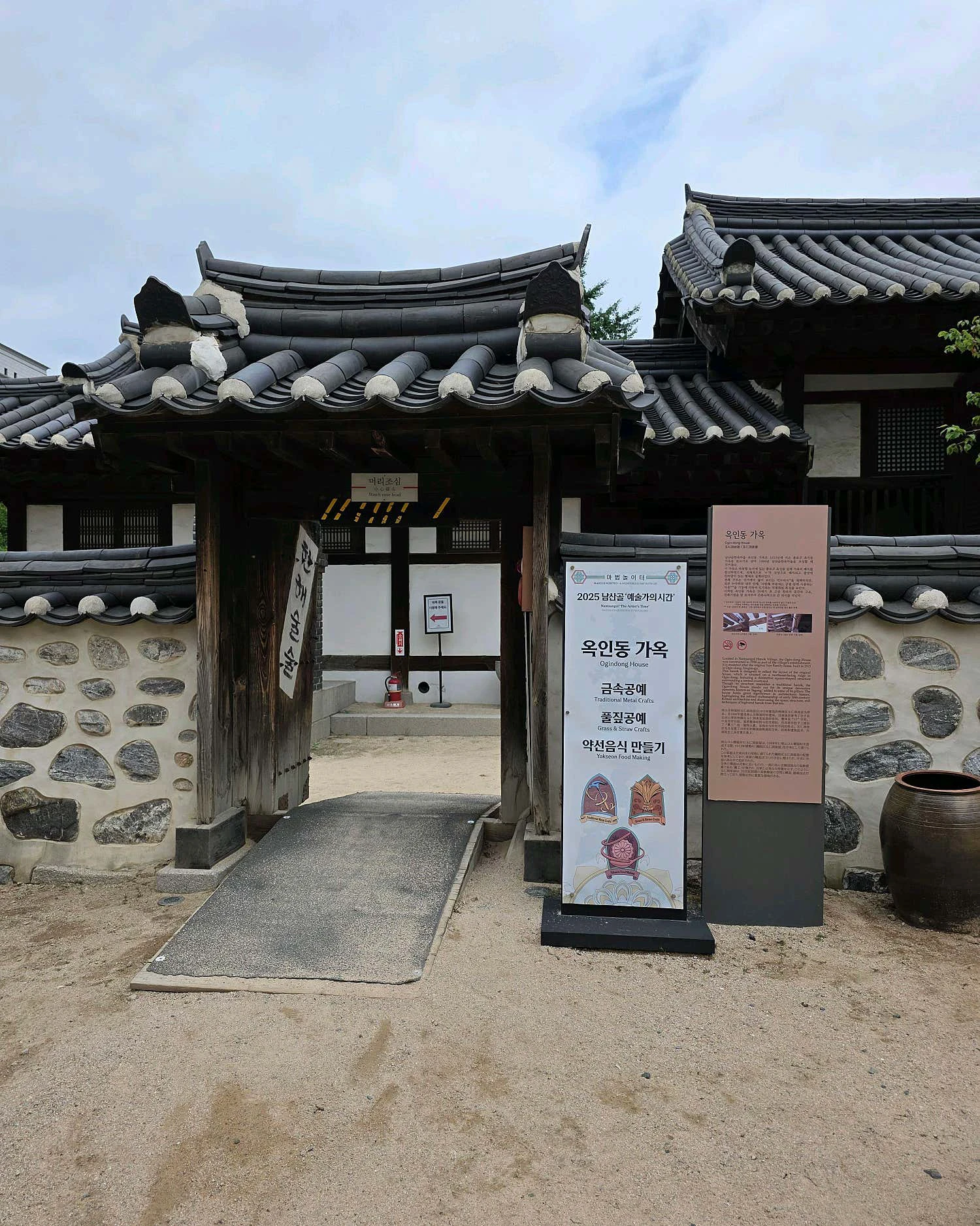 Namsangol Hanok Village-image