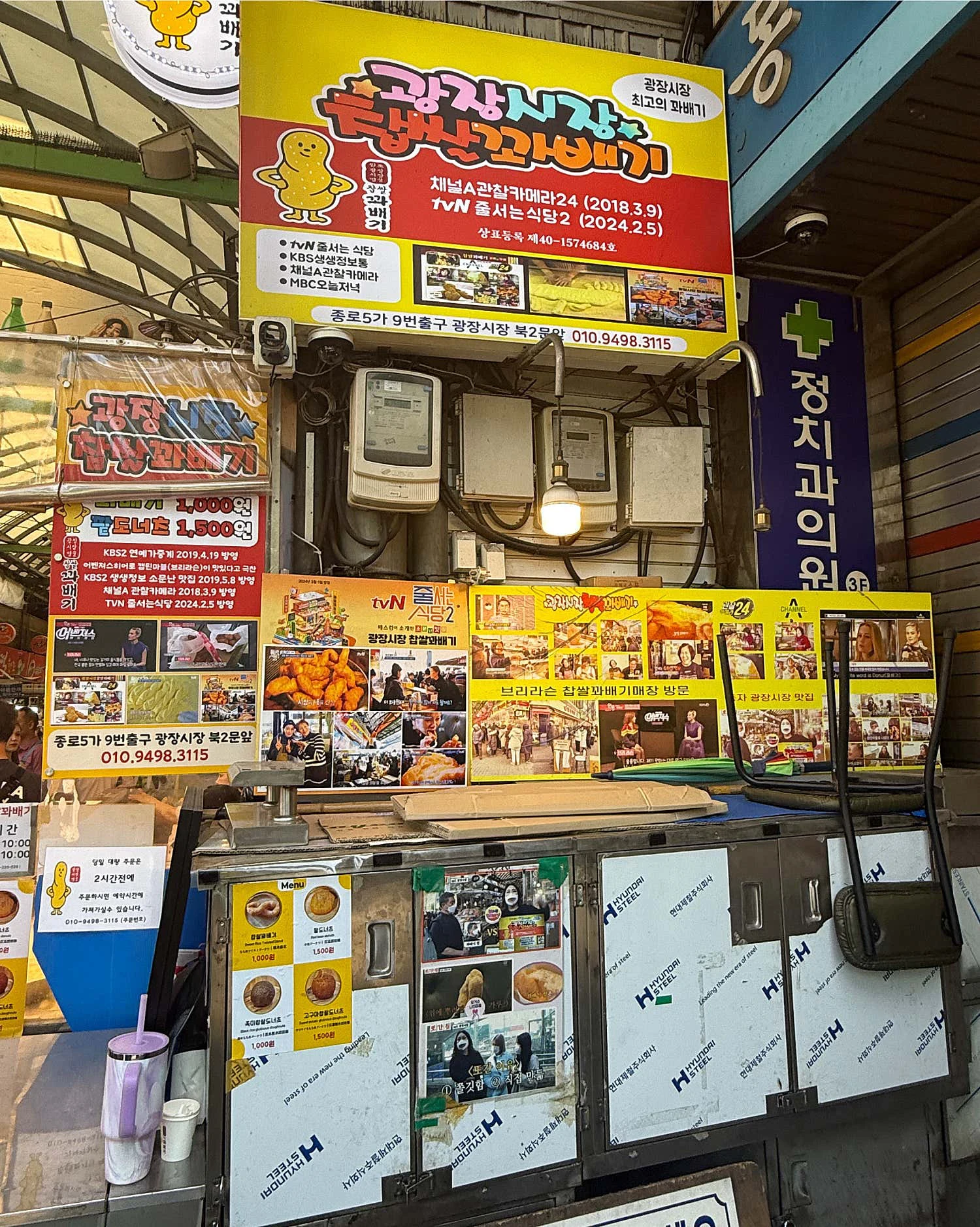 Gwangjang Market-image
