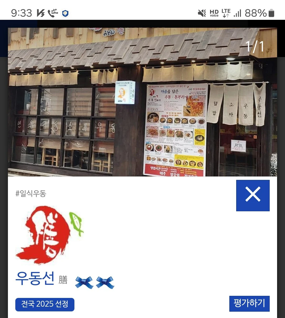 Udon Sun