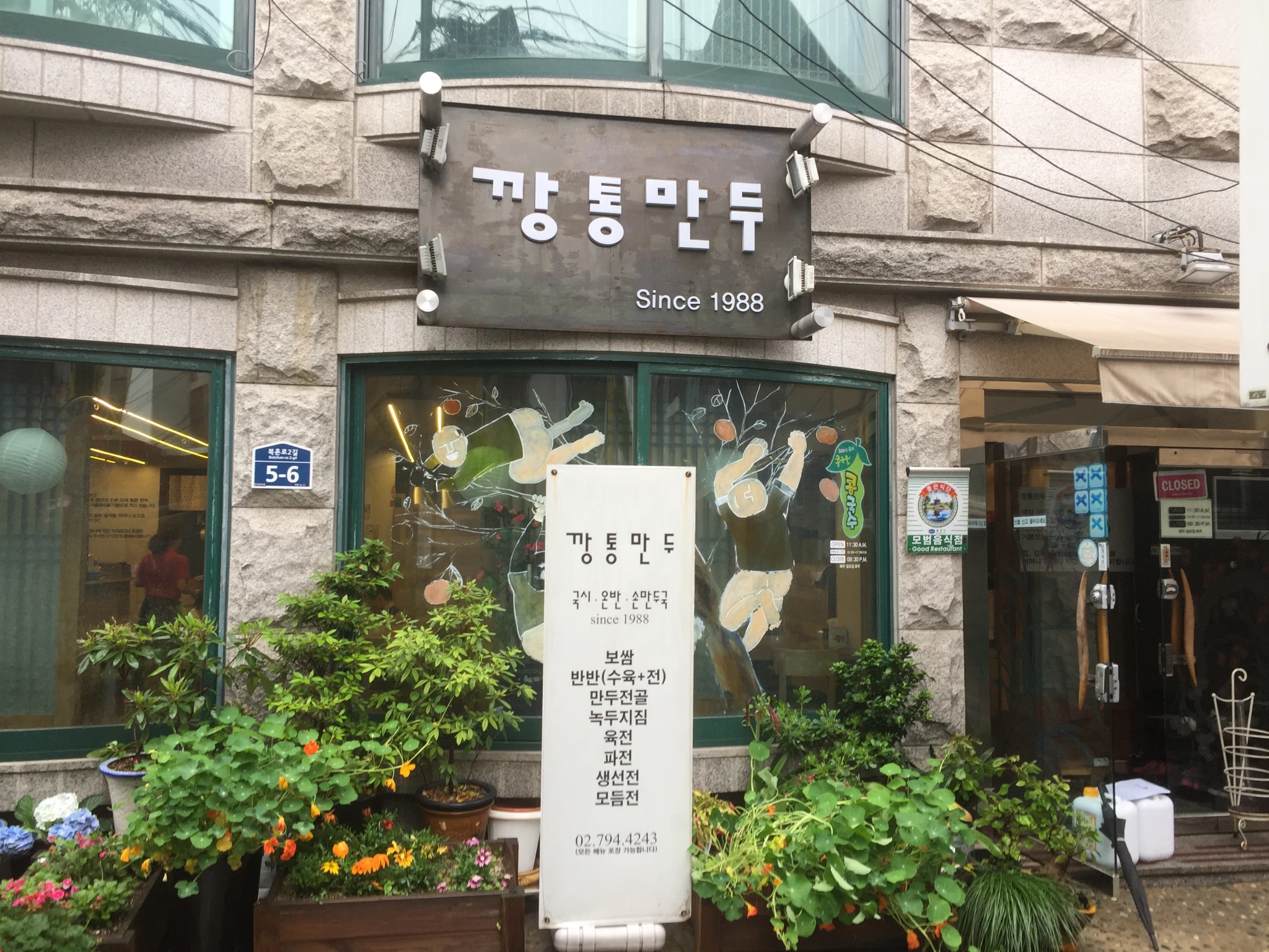 Kkangtong Mandu