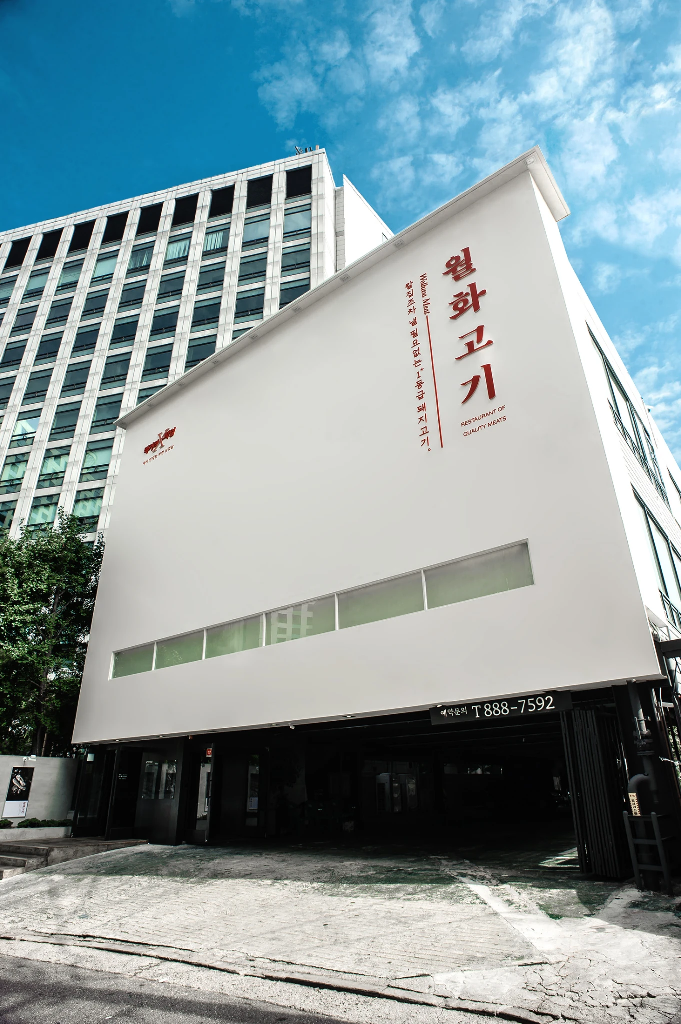 Wolhwagogi (Boramae Branch)