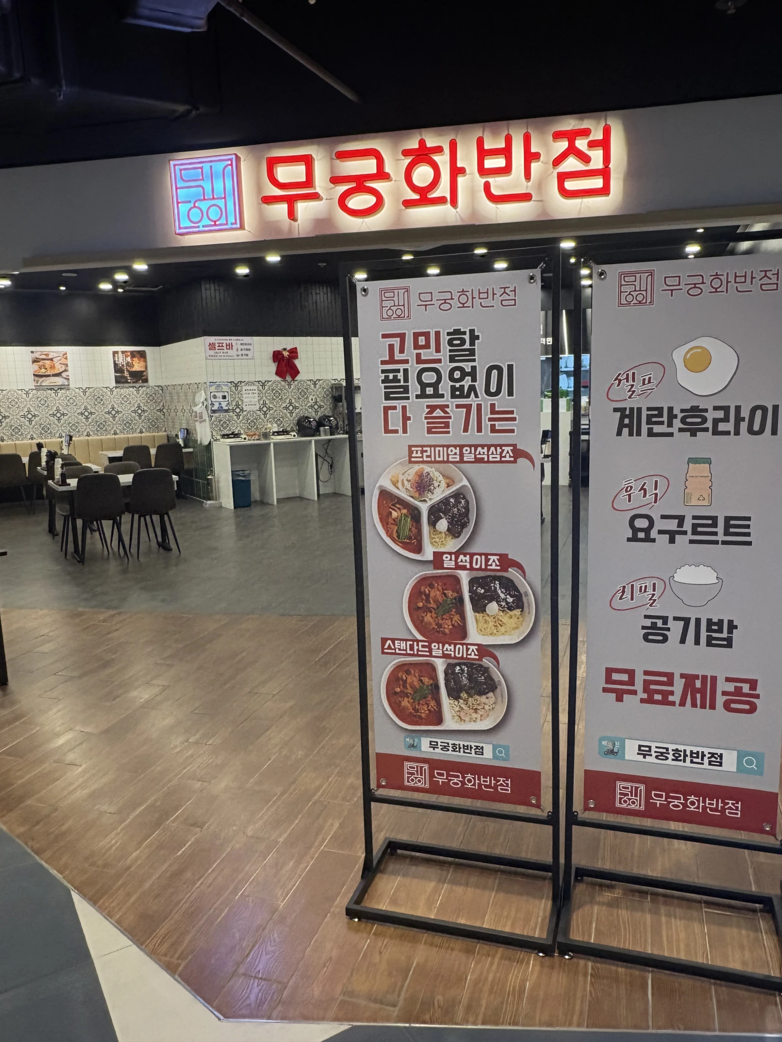 Mugunghwa