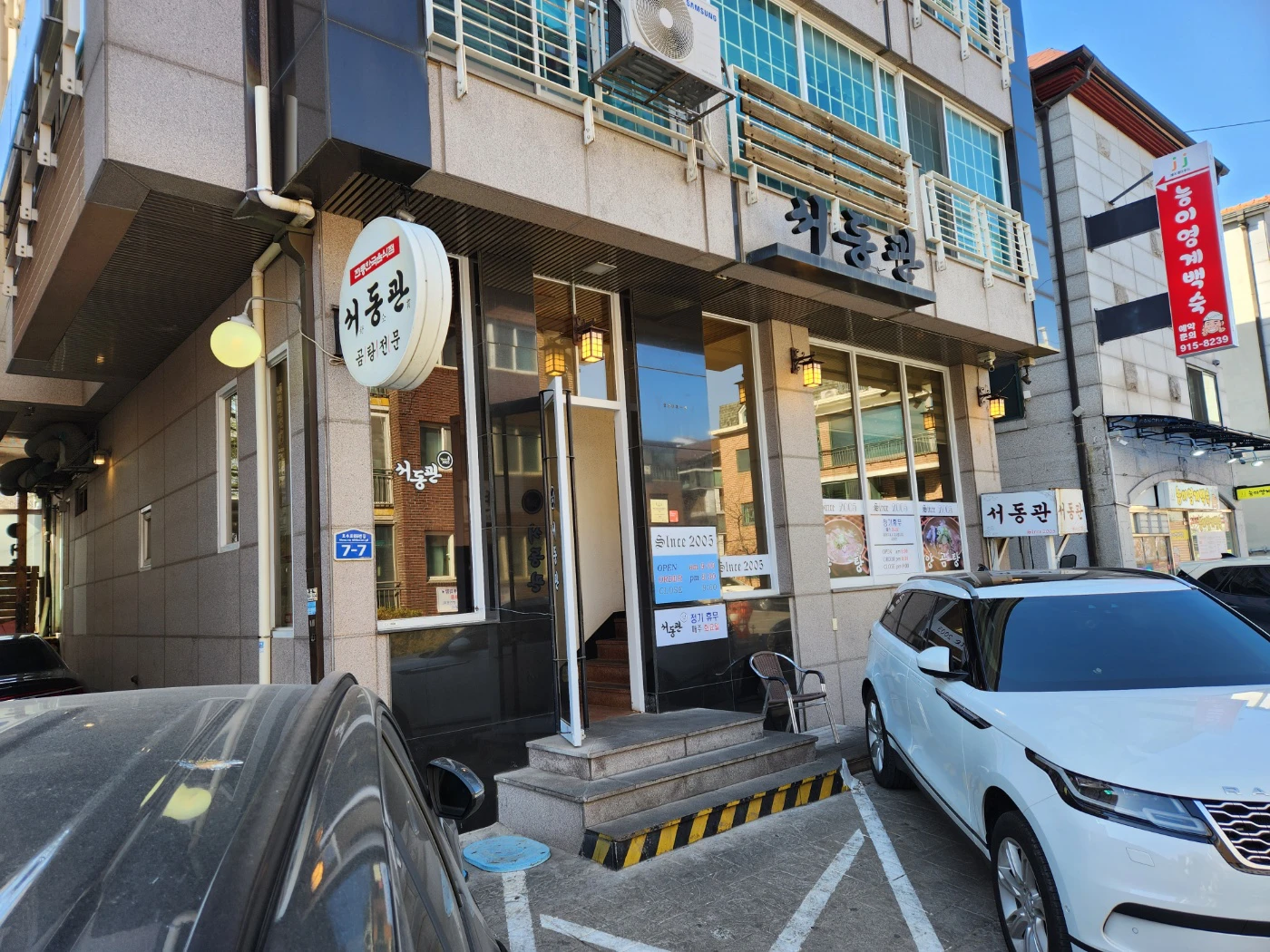 Seodonggwan