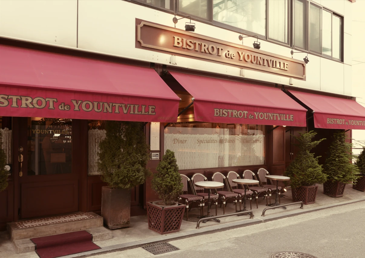 BISTROT de YOUNTVILLE 이미지