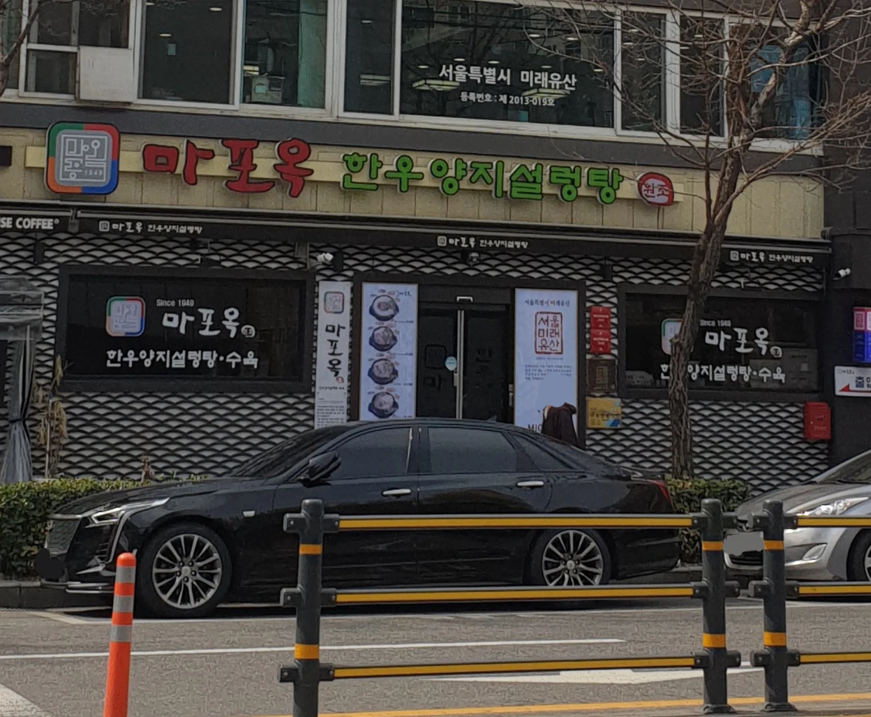 Mapo Ok