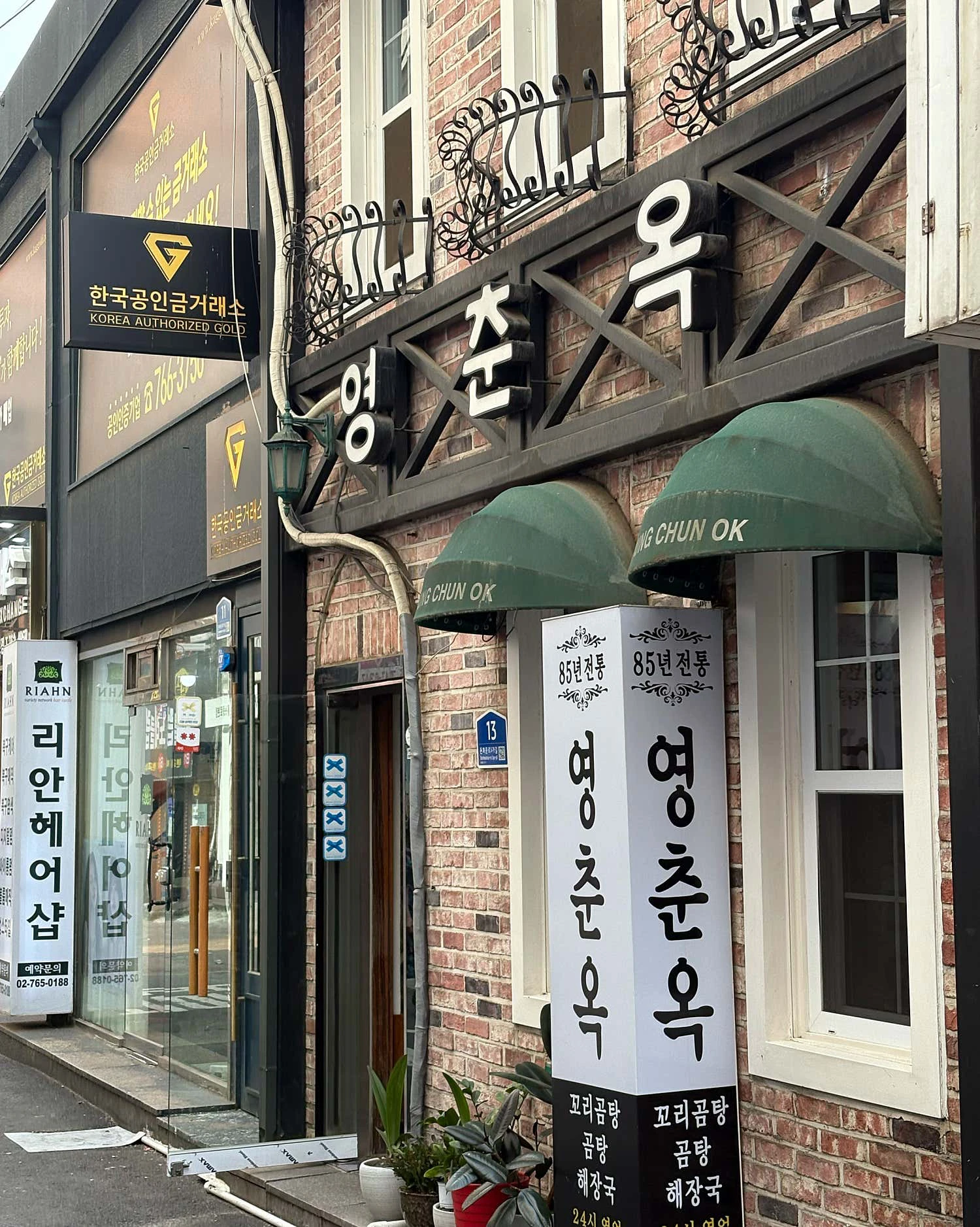 Yeongchun Ok