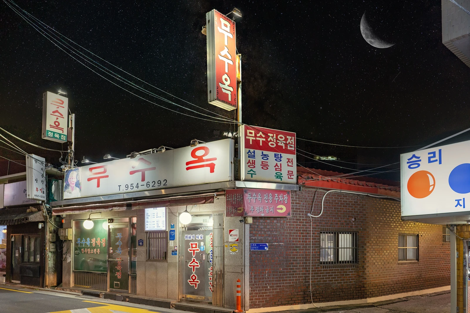 Musuok