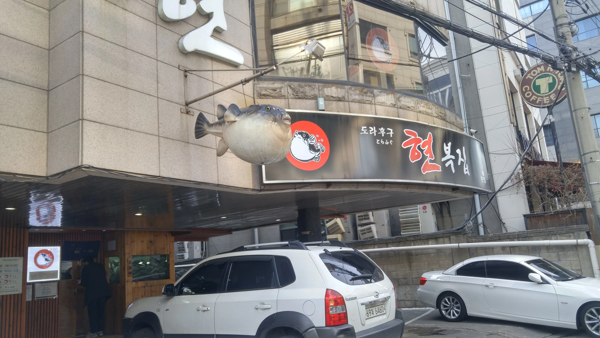 Hyeonbokjip
