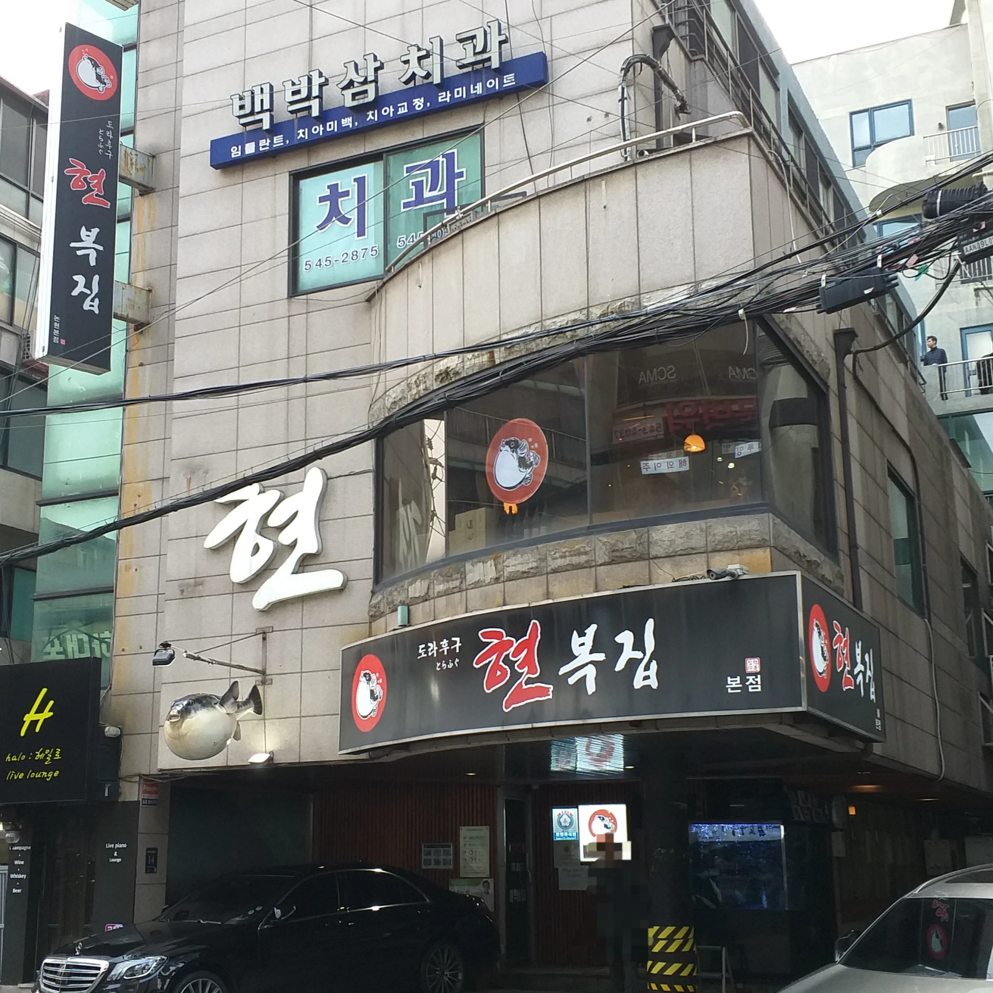 Hyeonbokjip