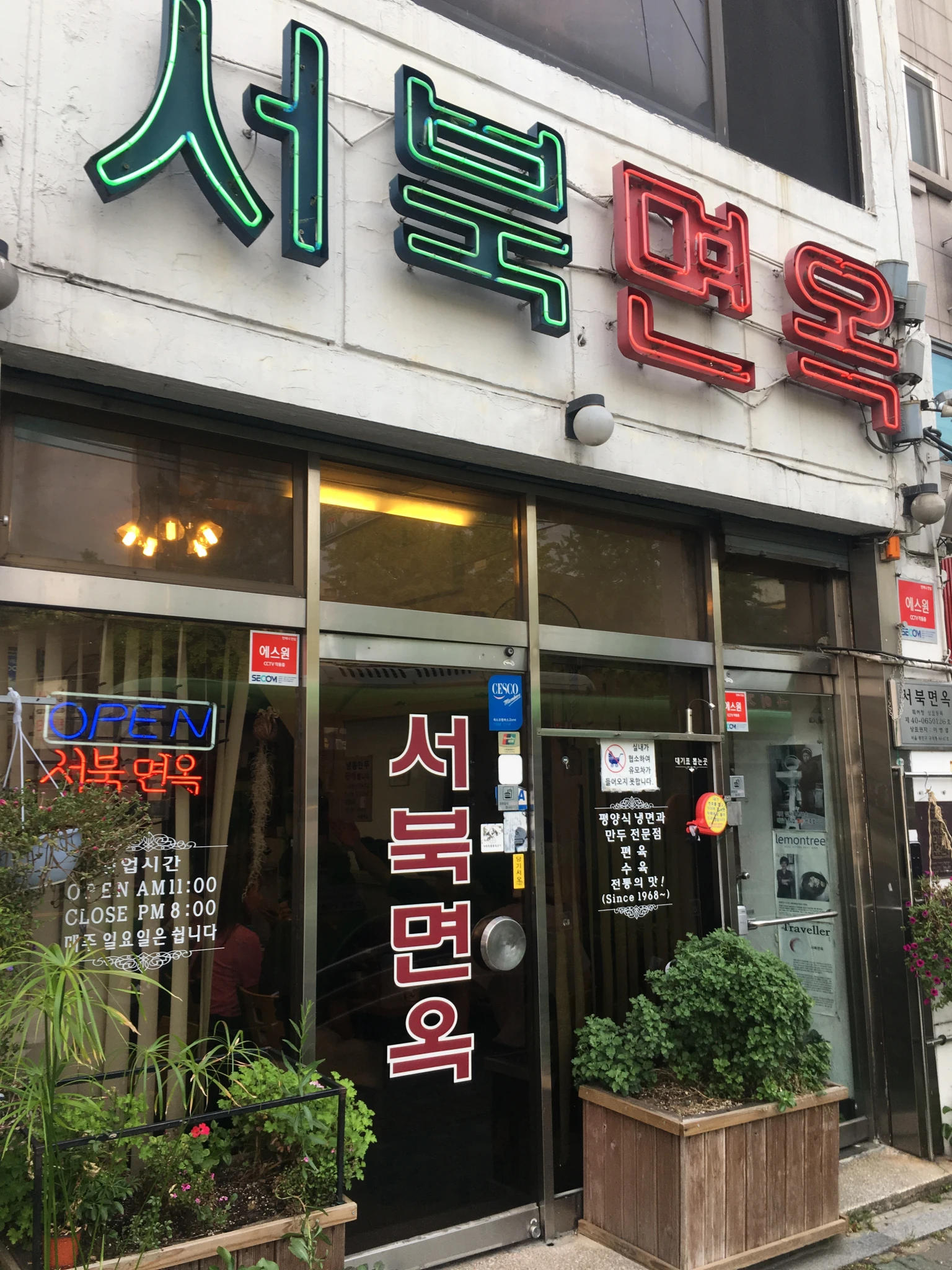 Seobuk Myeonok