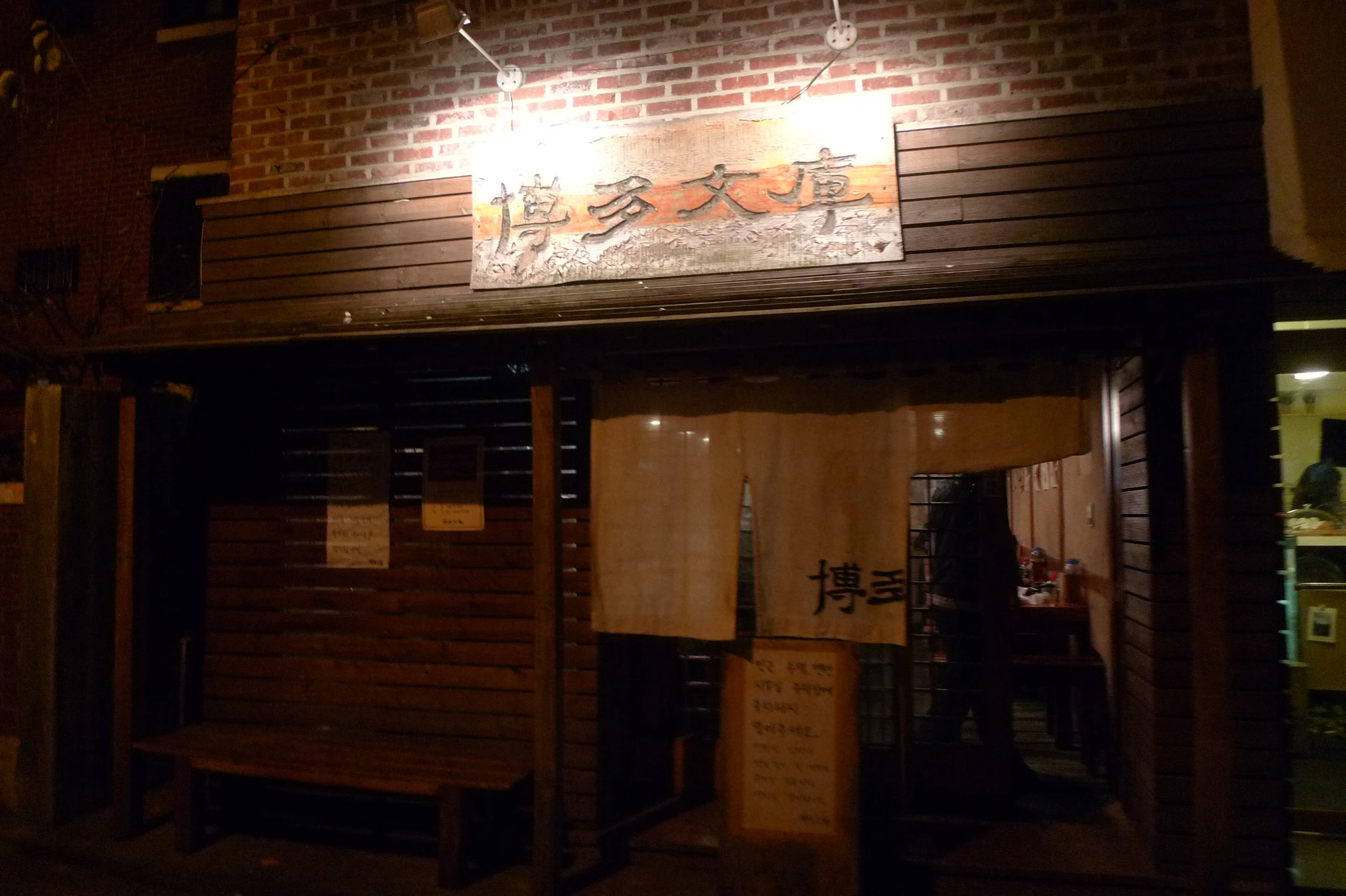 Hakata Bunko