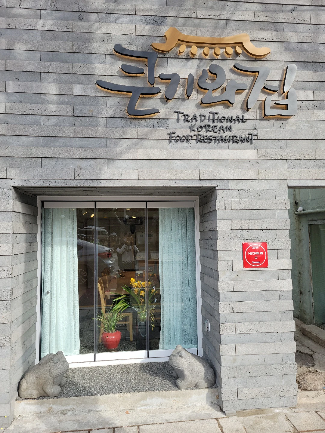 Keun Giwajip