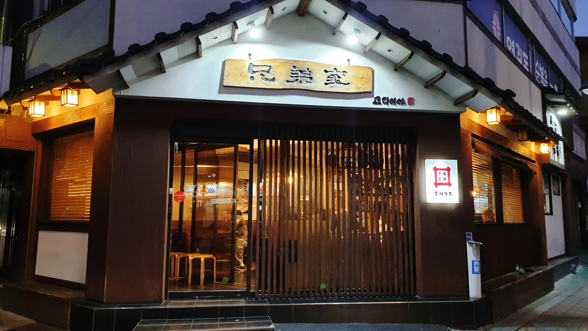 Kyodaiya