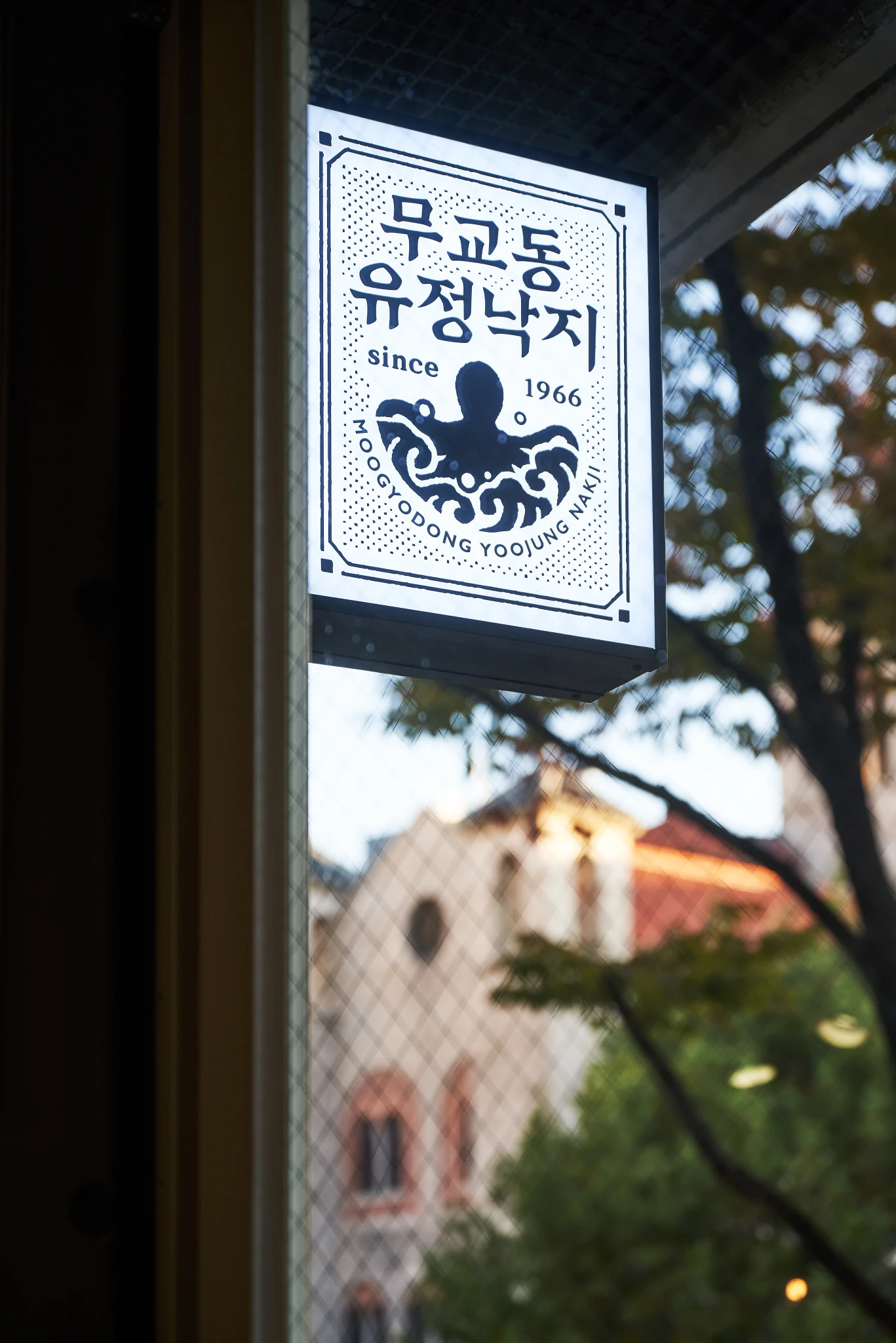 Mugyo-dong Yujeong Nakji 이미지