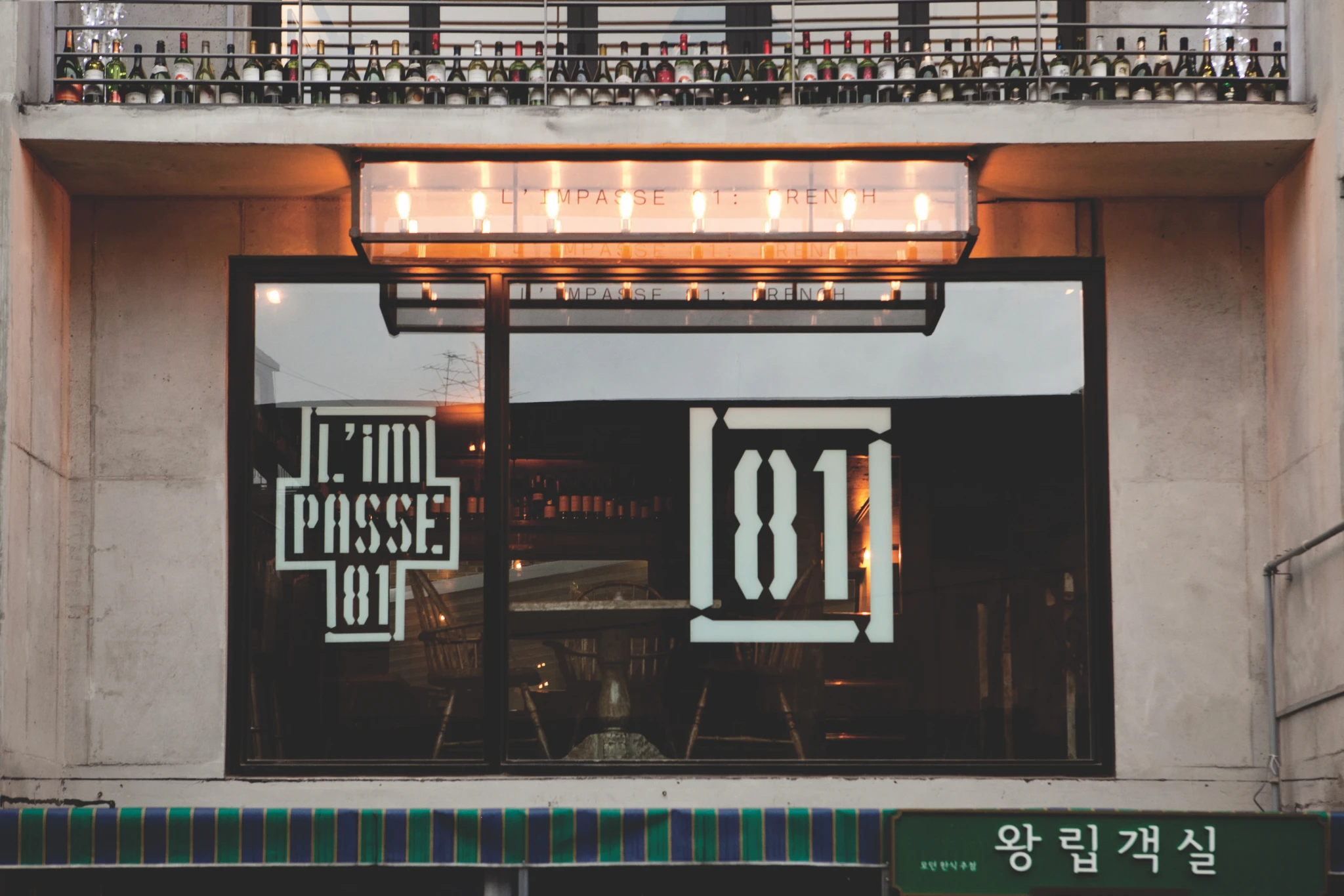 L'Impasse 81 이미지