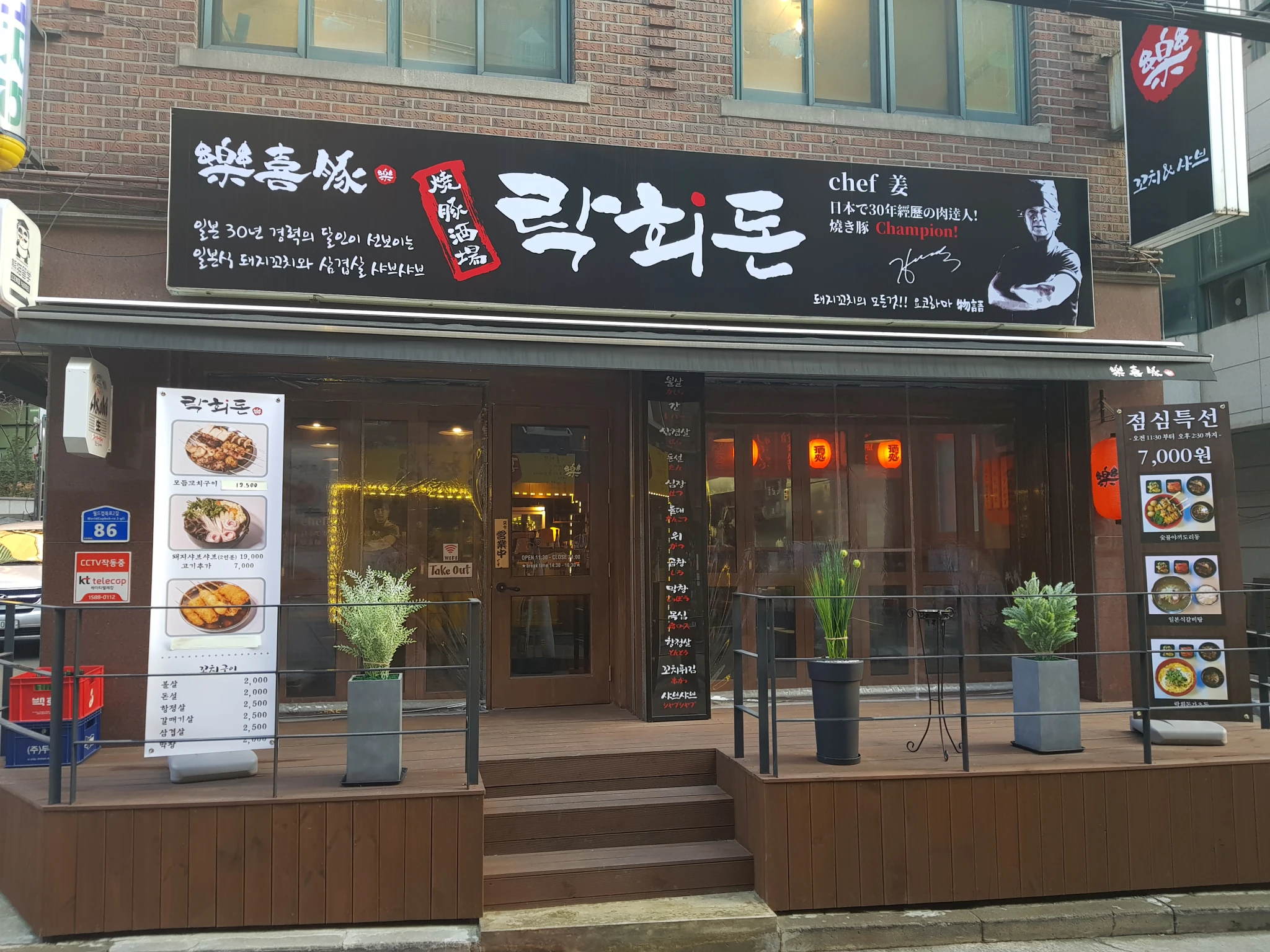 락희돈 이미지