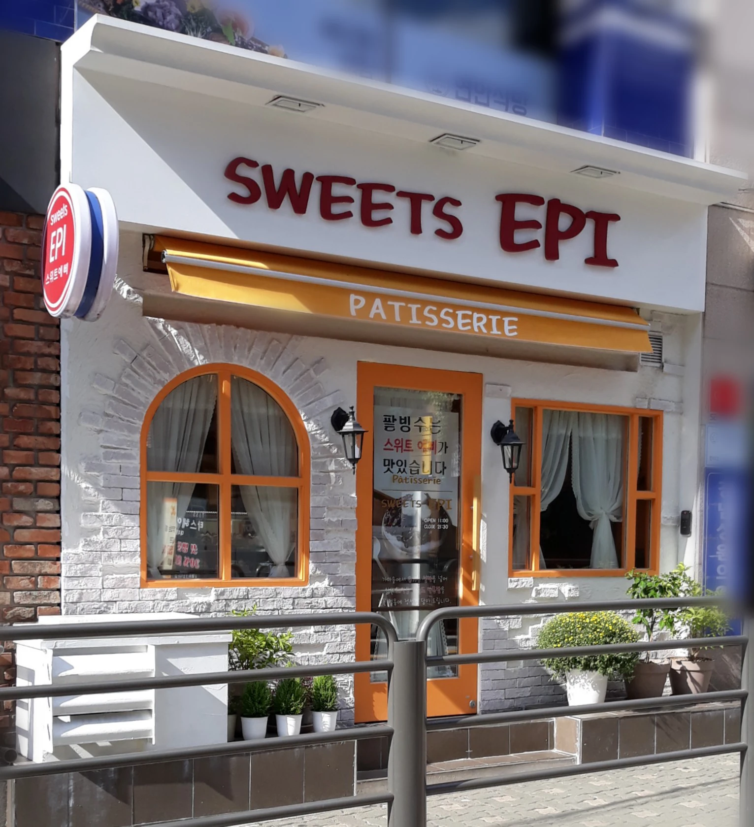 Sweets EPI 이미지