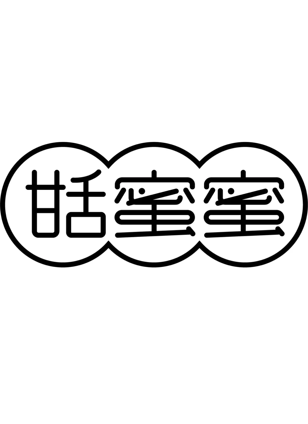 Tian mi mi