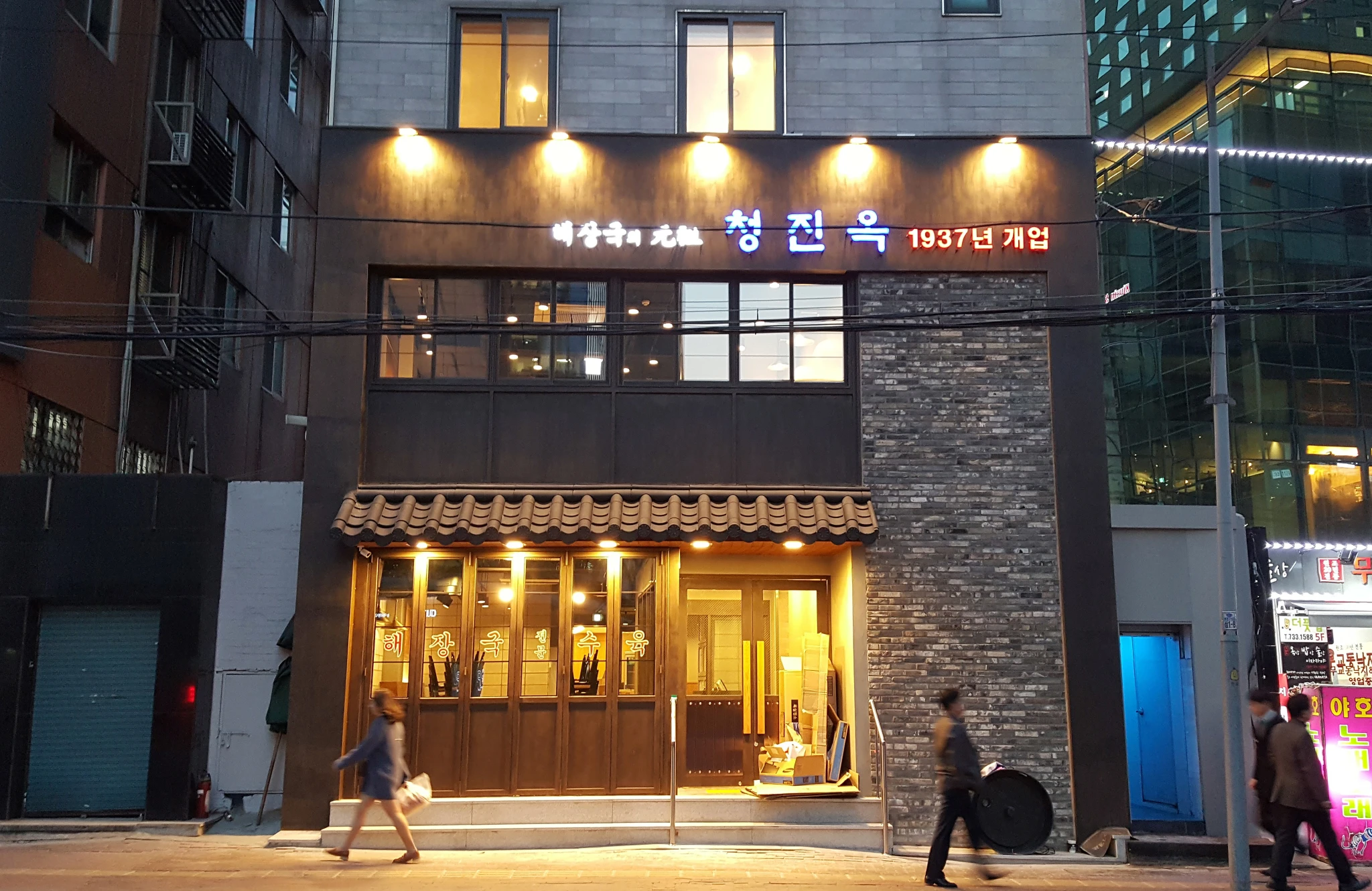 Cheongjinok