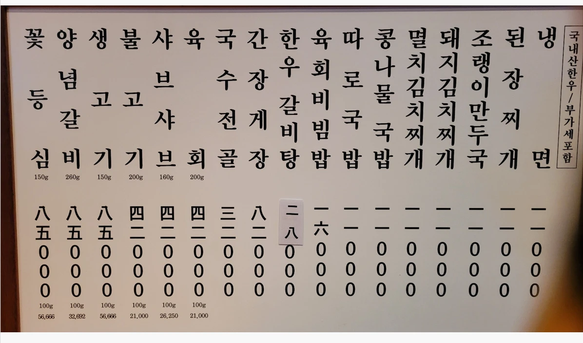 Saebyeokjip