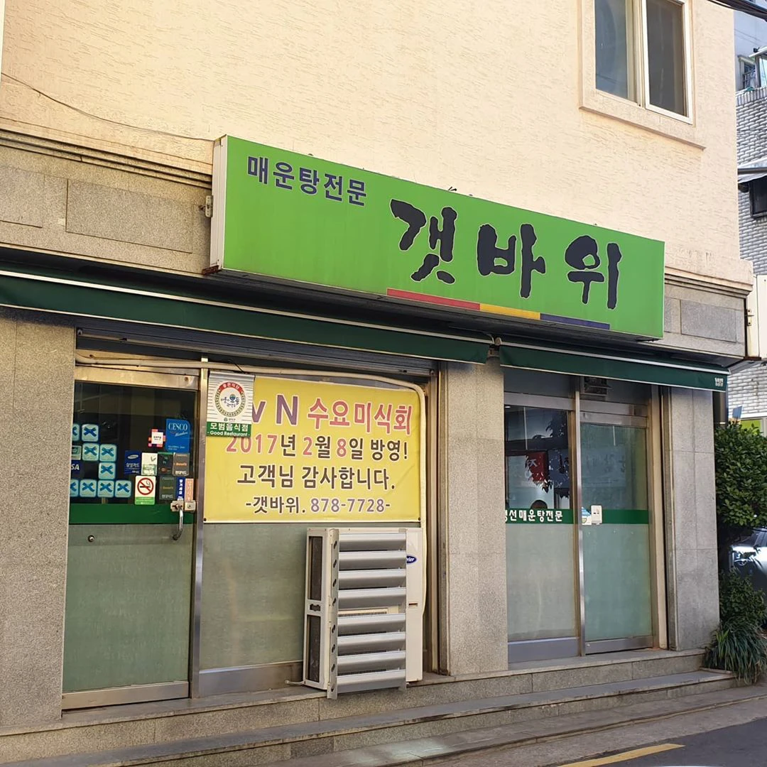 Gaetbawi 이미지