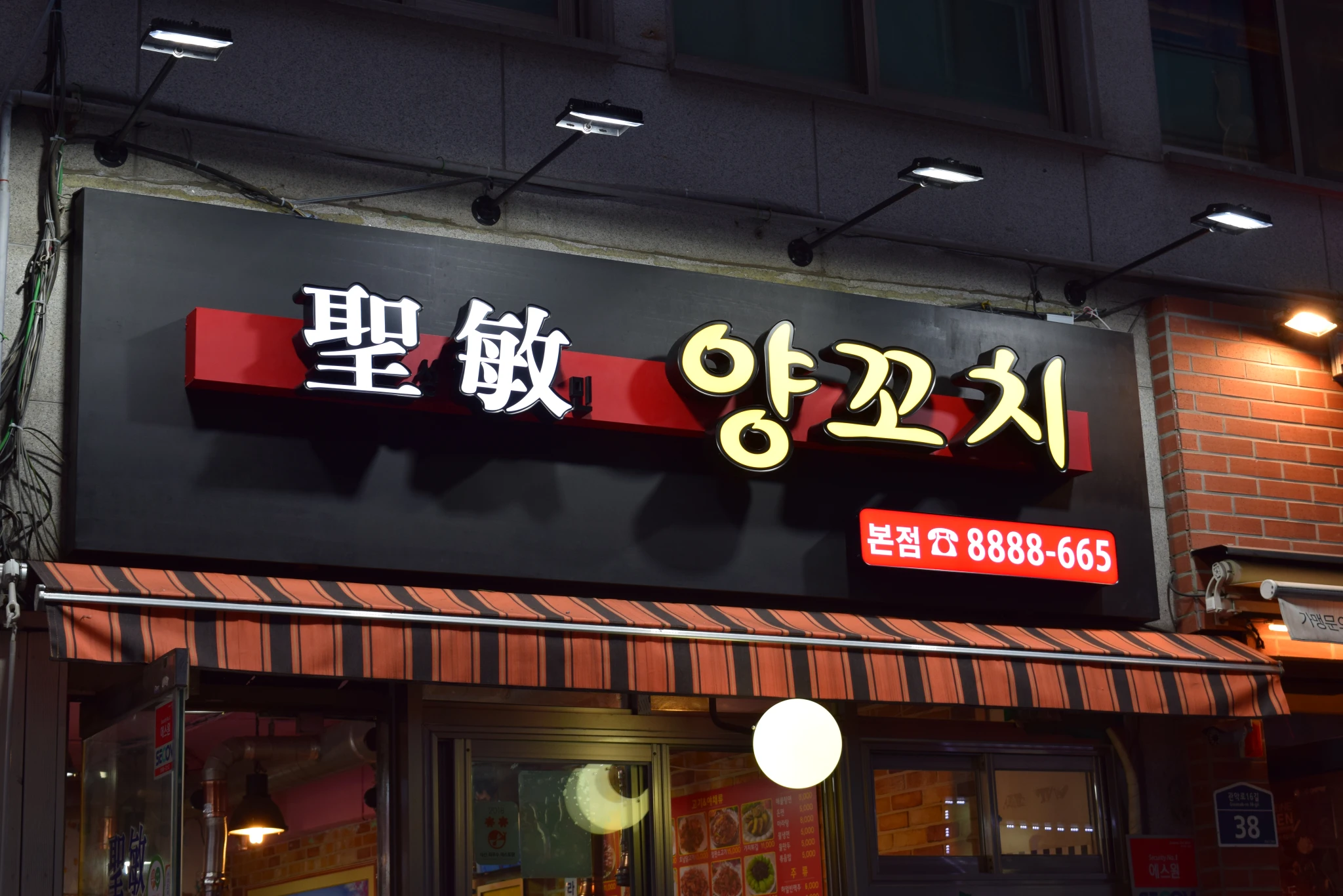 Seongmin Yangkkkochi