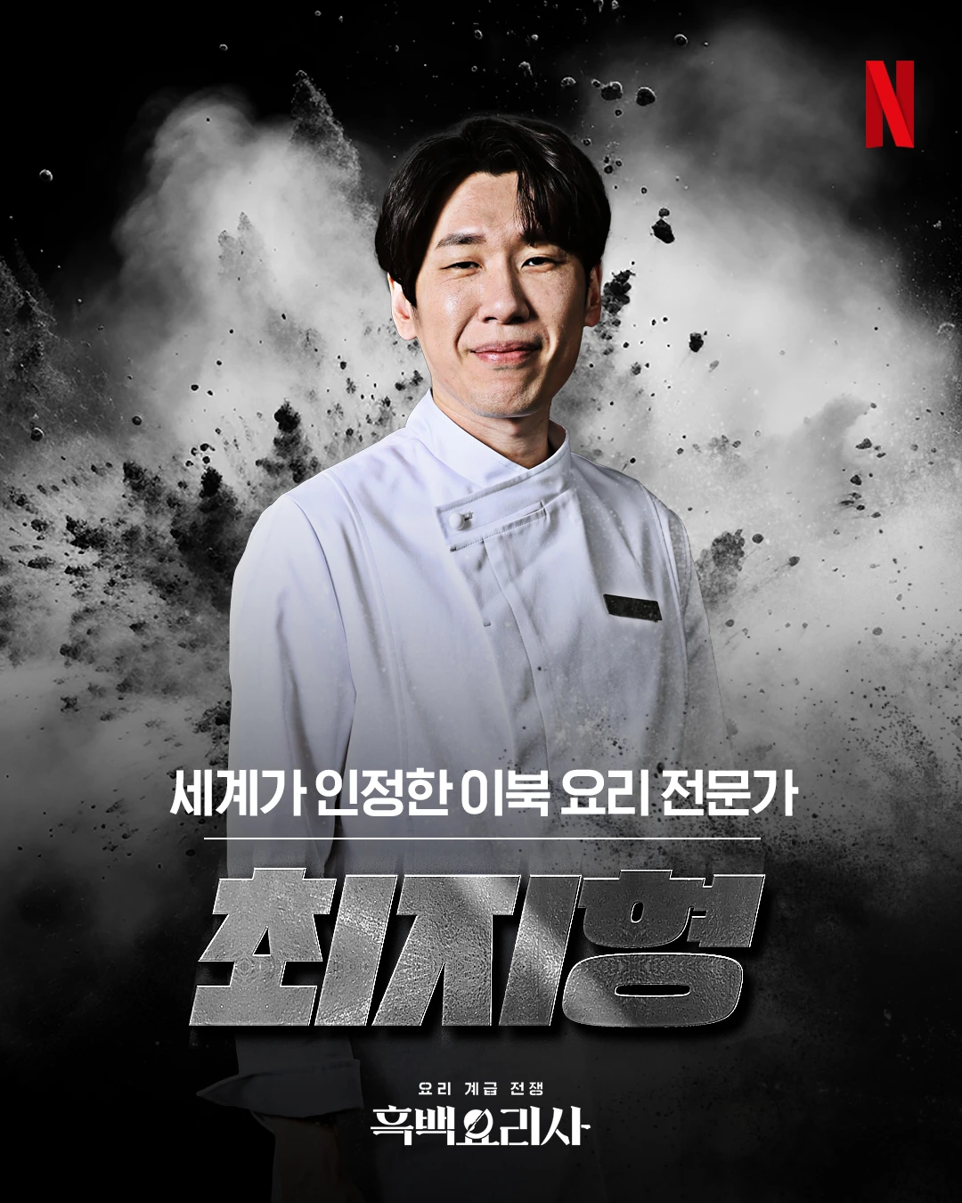 Lee Buk Bang