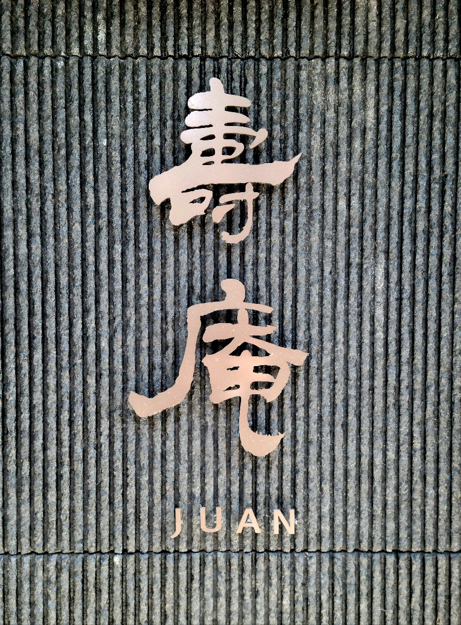 Jooan