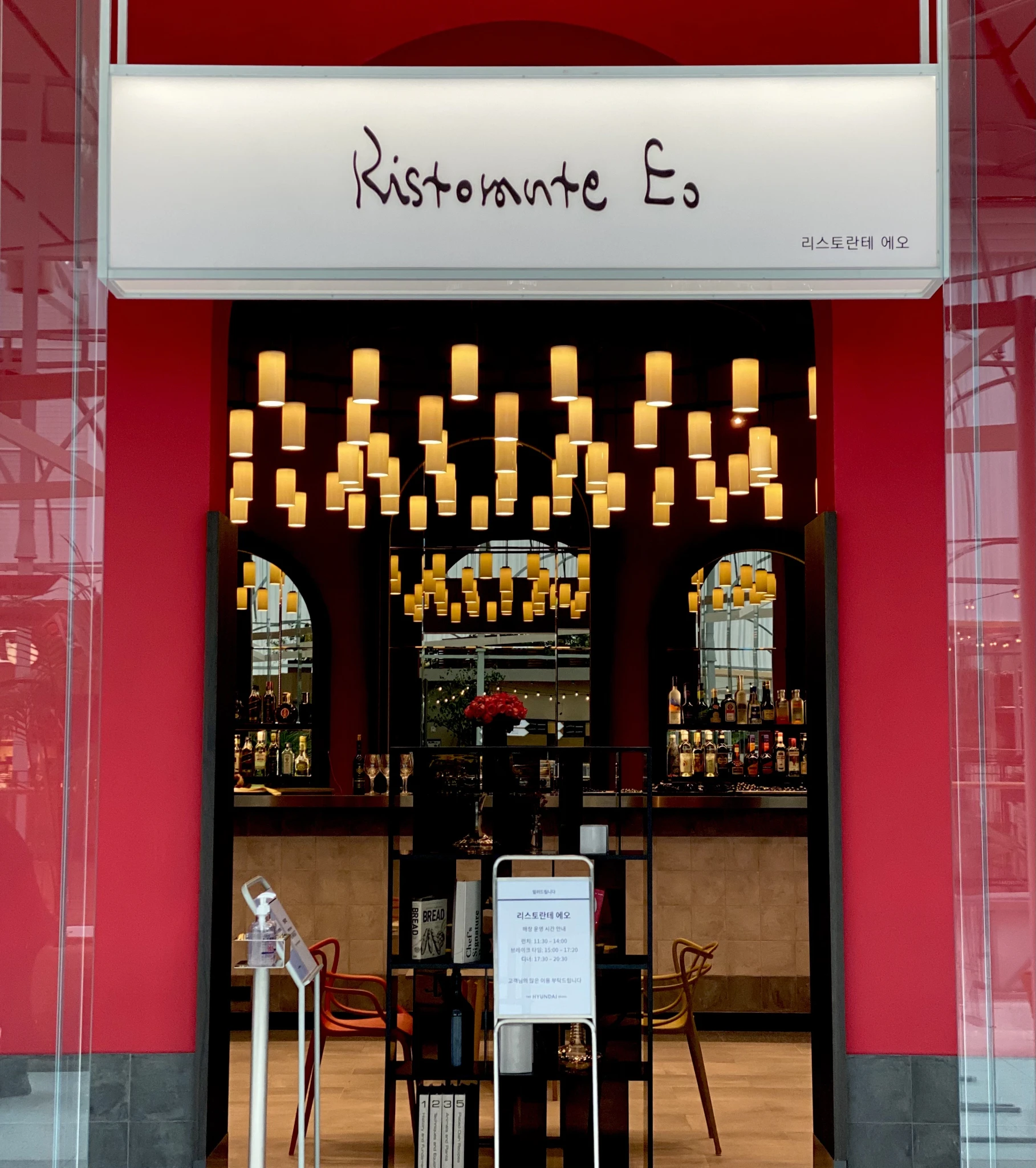 Ristorante EO
