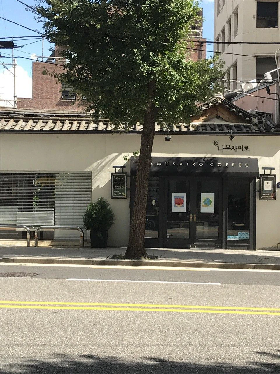 NAMUSAIRO