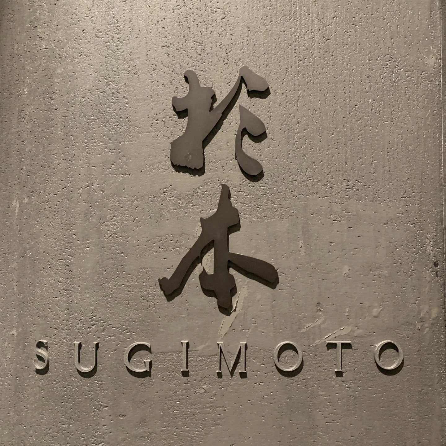Sugimoto