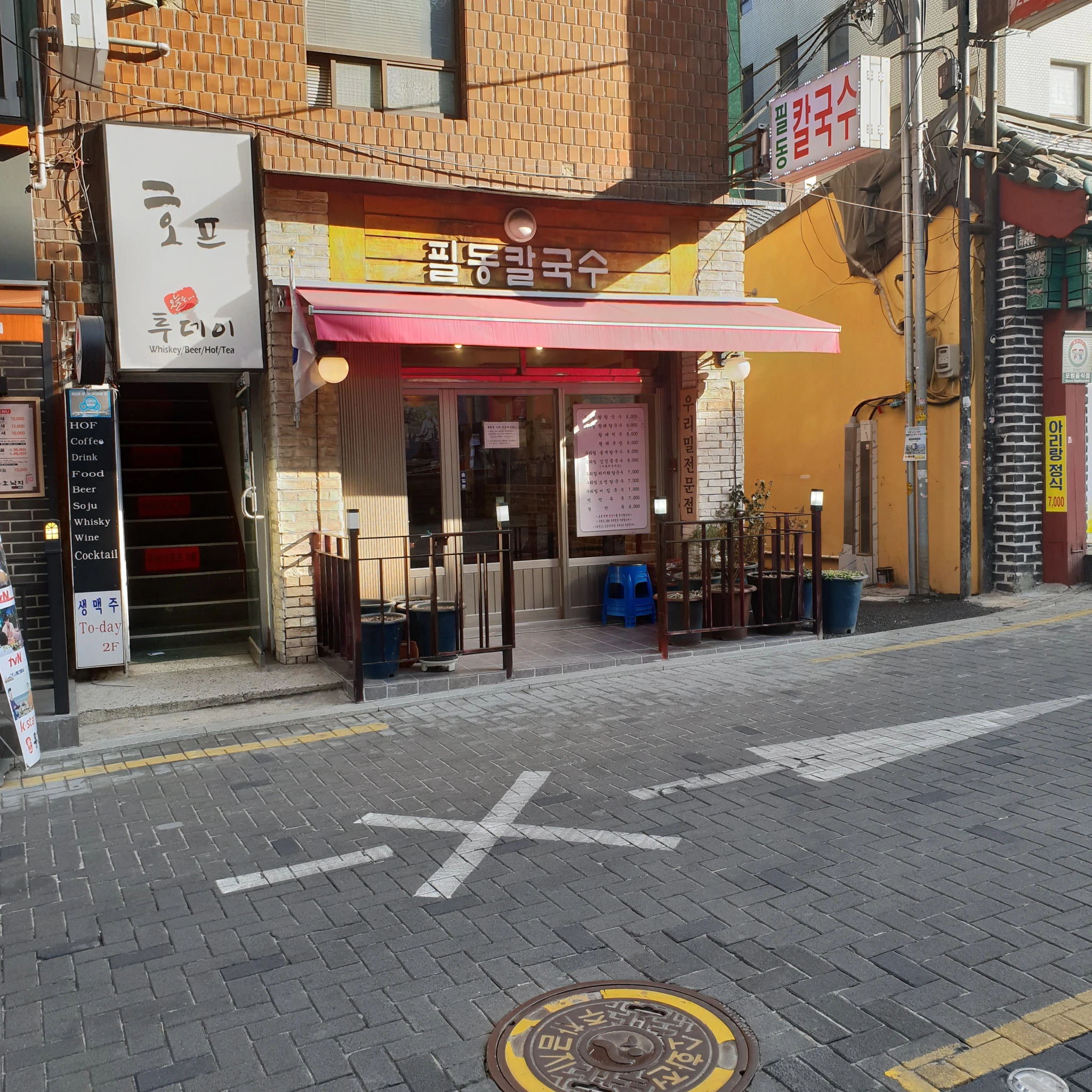 필동칼국수