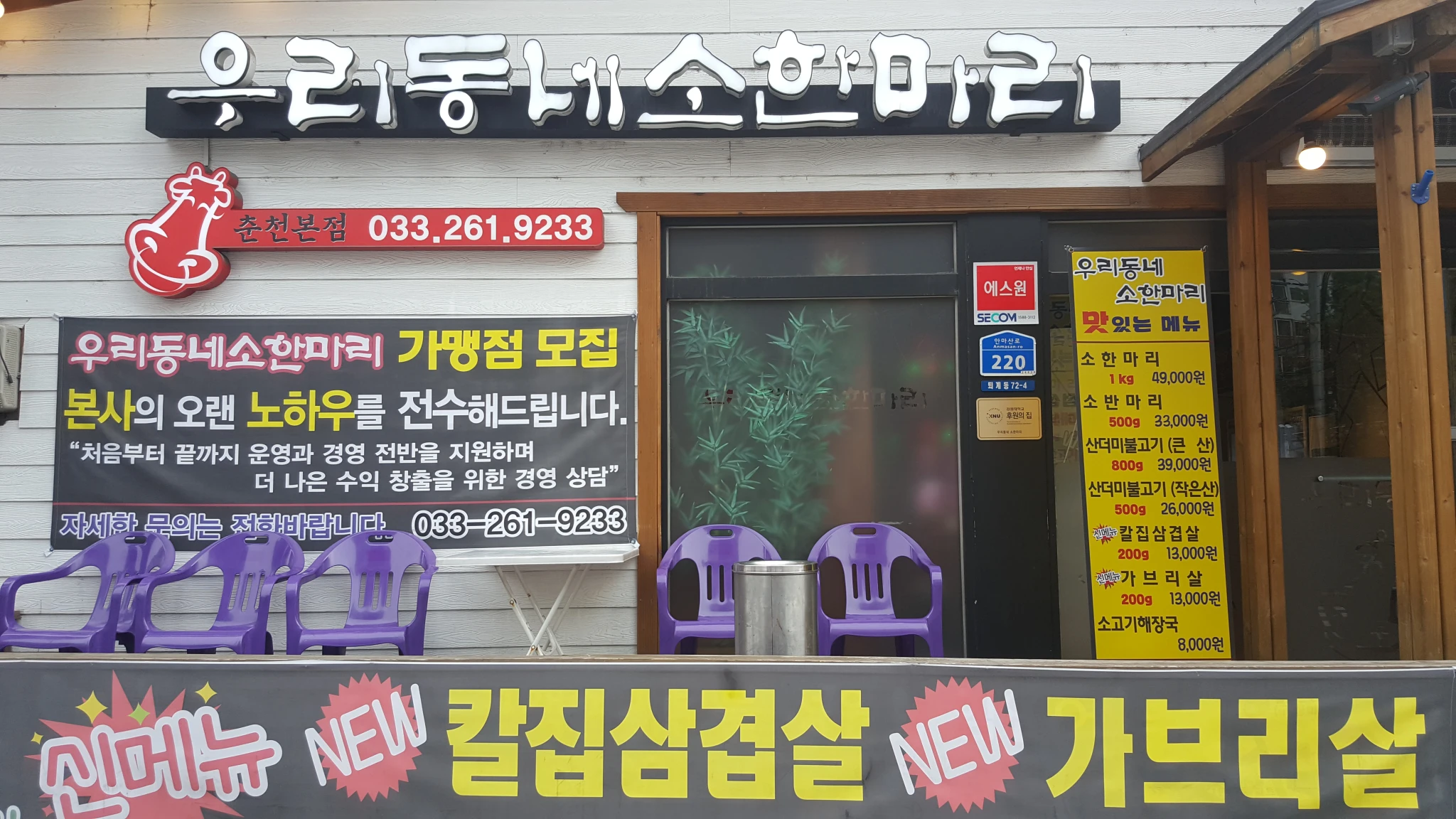 Myeongnyun Son Kalguksu