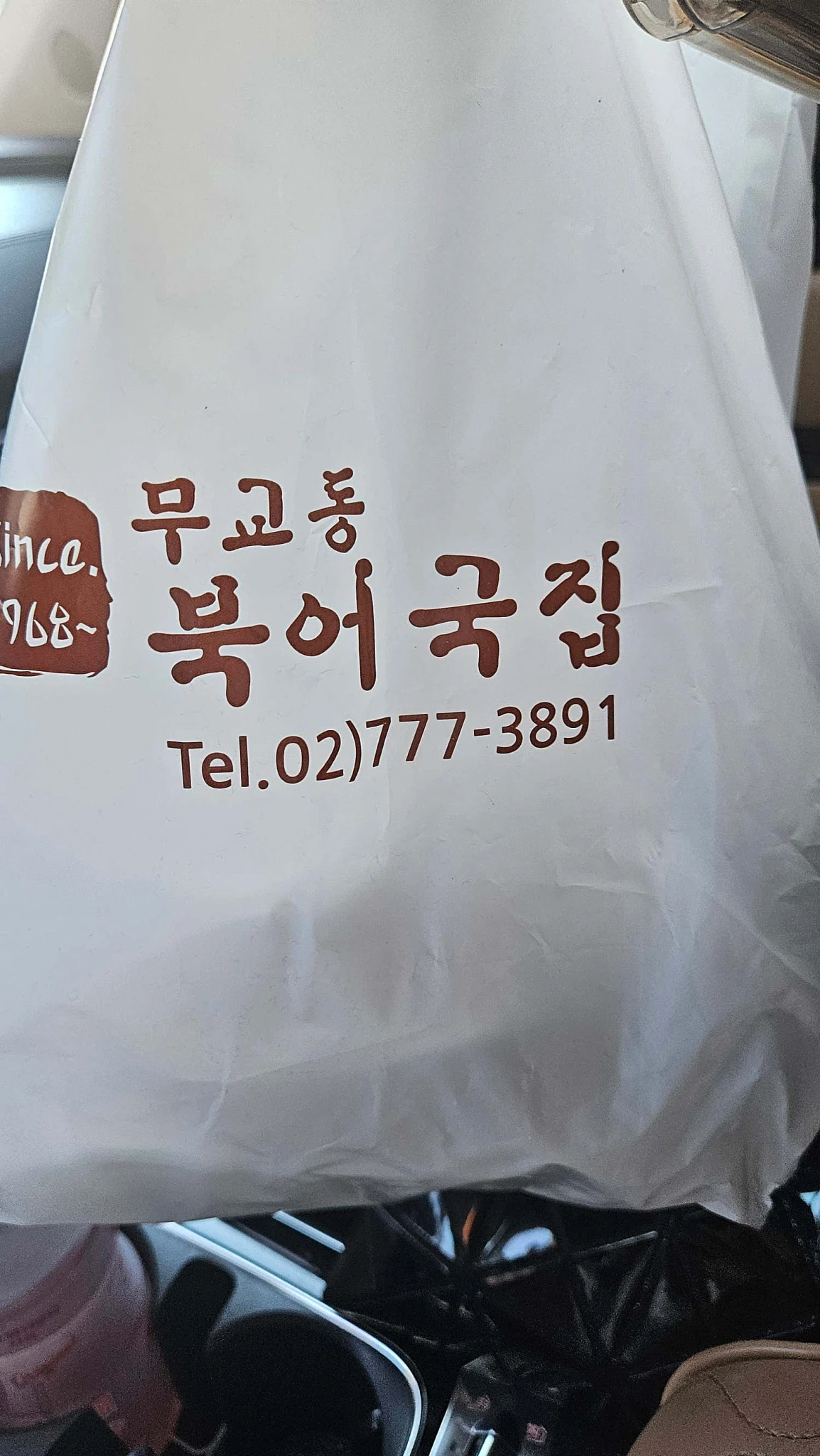 Mugyodong Bugeogukjip