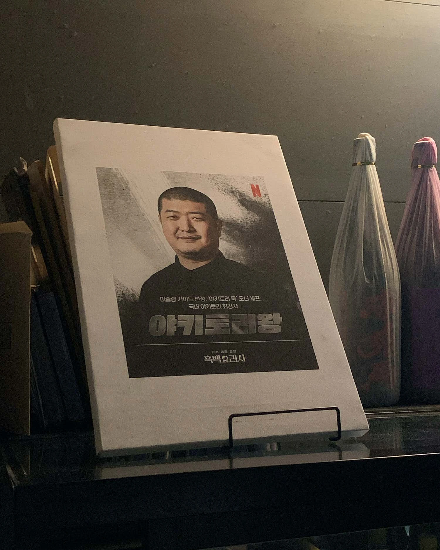 야키도리묵 이미지
